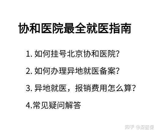 长宁最新线上套医保的黄牛是真的吗方法分析(最方便真实的长宁怎么找线上套医保的黄牛方法)