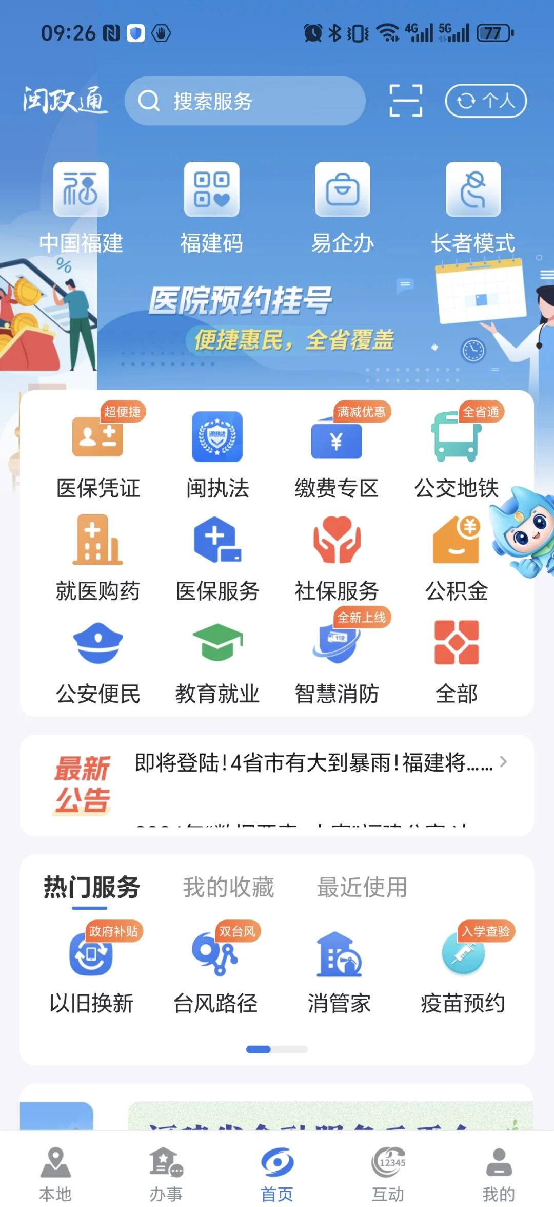 长宁最新惠民保险从我医保卡代扣怎么退方法分析(最方便真实的长宁惠民保怎么退保了方法)