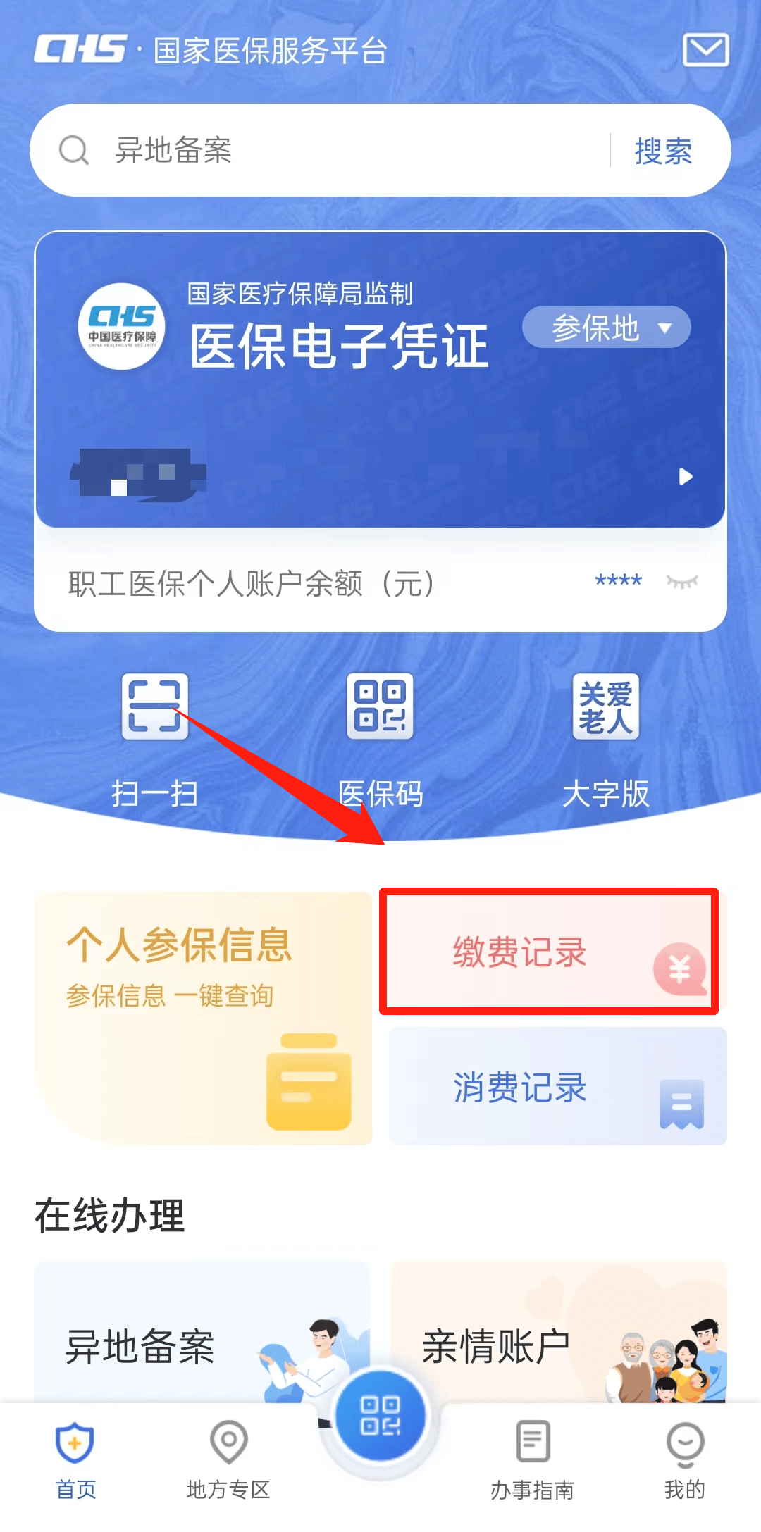 长宁最新24小时医保取现回收商家方法分析(最方便真实的长宁找中介10分钟提取医保方法)