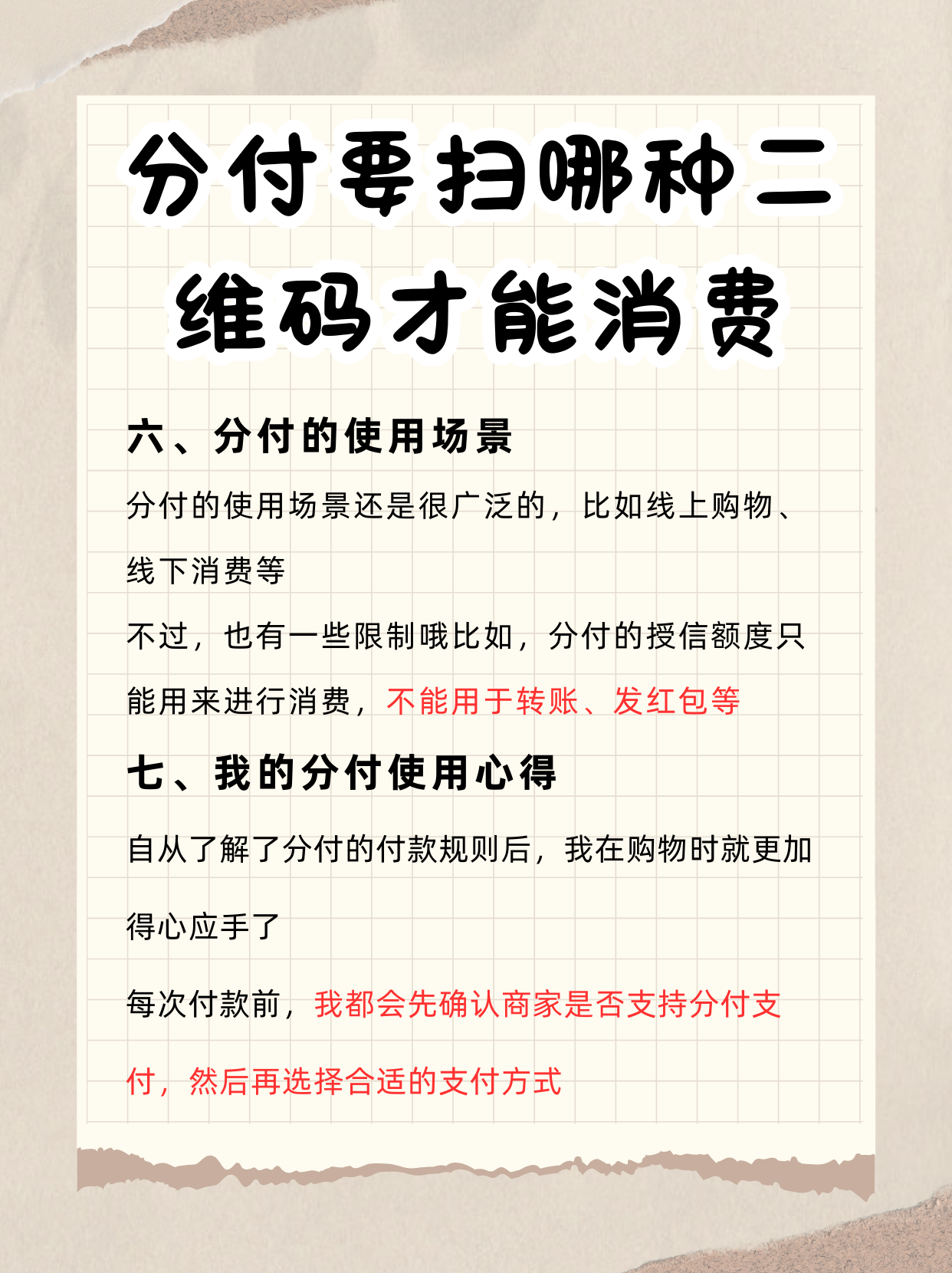 长宁最新分付回收商家方法分析(最方便真实的长宁分付回收商家可靠吗方法)
