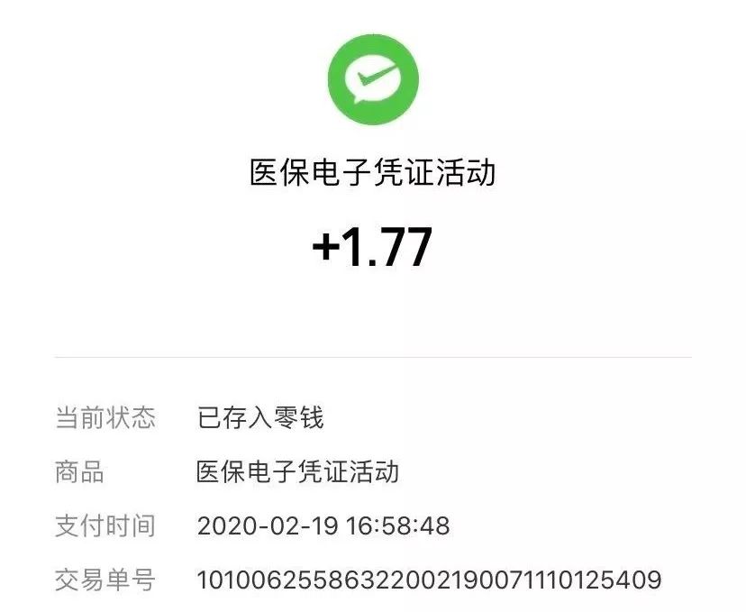 长宁最新医保卡24小时套取微信方法分析(最方便真实的长宁医保卡24小时套取微信支付方法)