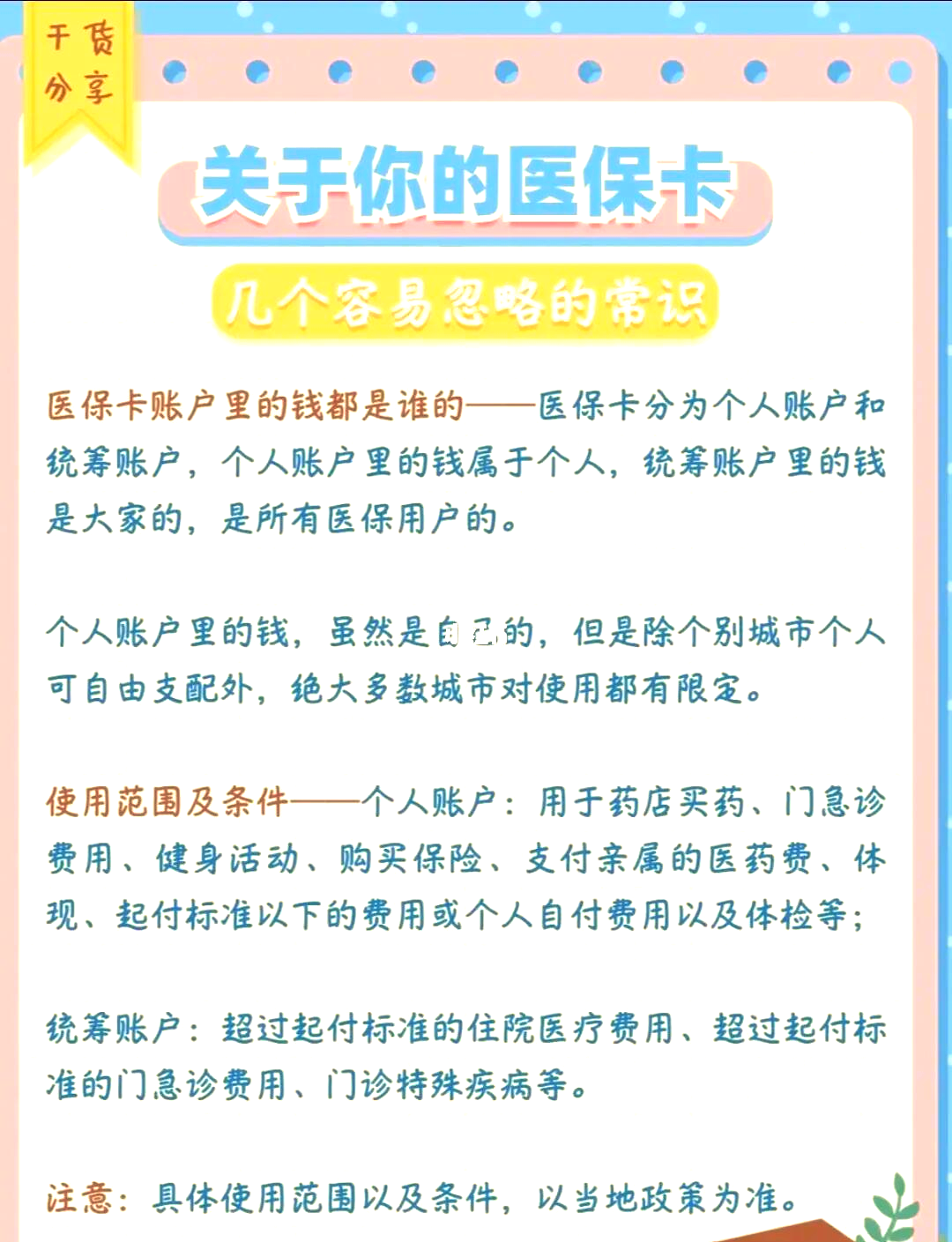 长宁最新医保卡需要去哪里办理方法分析(最方便真实的长宁医保卡需要去哪里办理才能用方法)