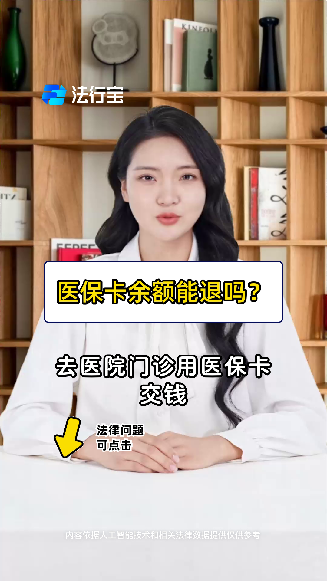 长宁最新医保卡余额会被法院冻结吗方法分析(最方便真实的长宁医保卡里的钱法院能冻结吗方法)