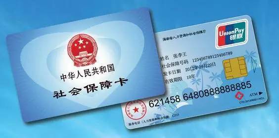 长宁最新医保卡十年到期不更换可以用不方法分析(最方便真实的长宁社保卡到期了去银行换吗方法)