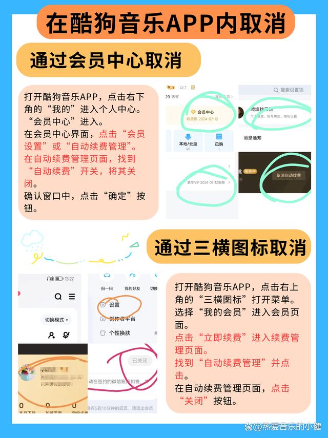 长宁最新惠民保怎么取消自动续费方法分析(最方便真实的长宁惠民保取消自动续费后,隔年怎么续费方法)