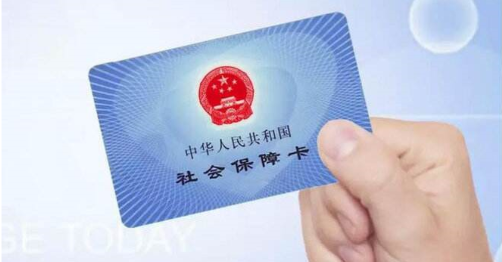 长宁最新高价回收医保卡方法分析(最方便真实的长宁高价回收医保卡怎么处理方法)