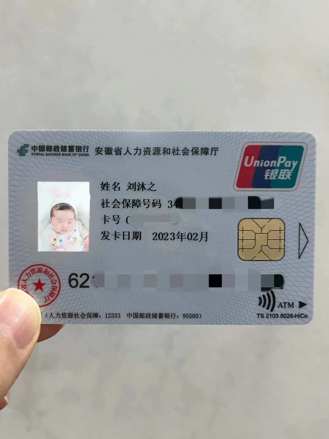 长宁包含高价回收医保卡联系方式苏州的词条