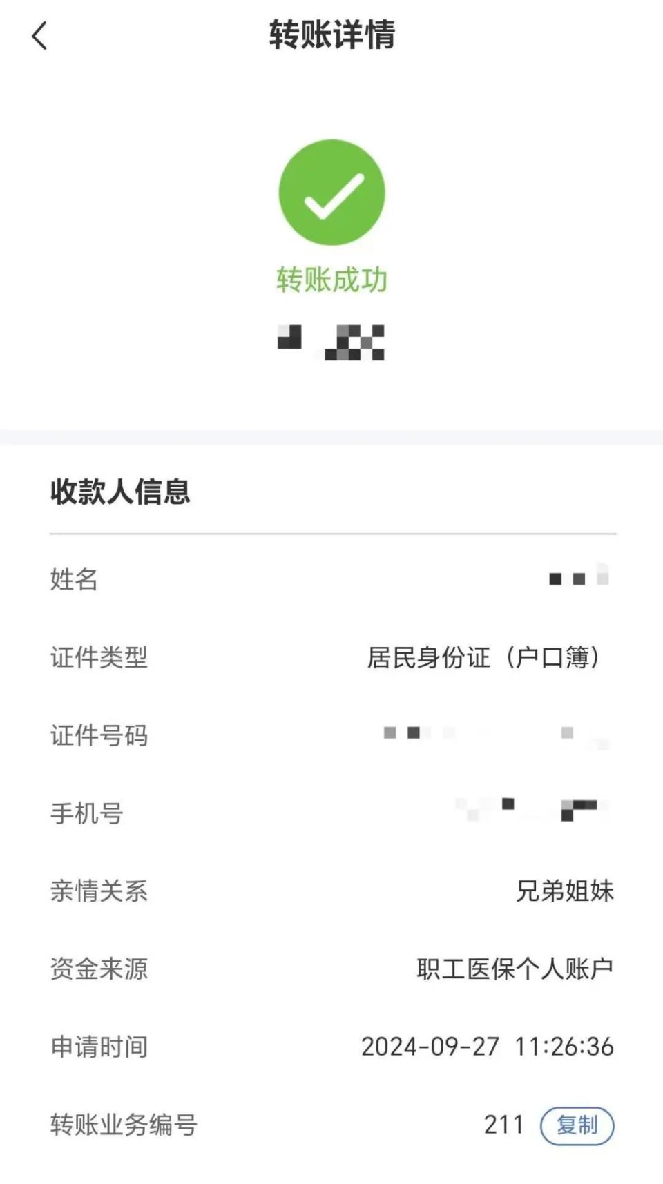 长宁最新医保卡提取现金到微信方法分析(最方便真实的长宁医保卡超过3000元就可以取现吗方法)