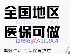 长宁最新急用钱24小时套医保卡镇江方法分析(最方便真实的长宁急用钱私人借钱5000无需审核方法)