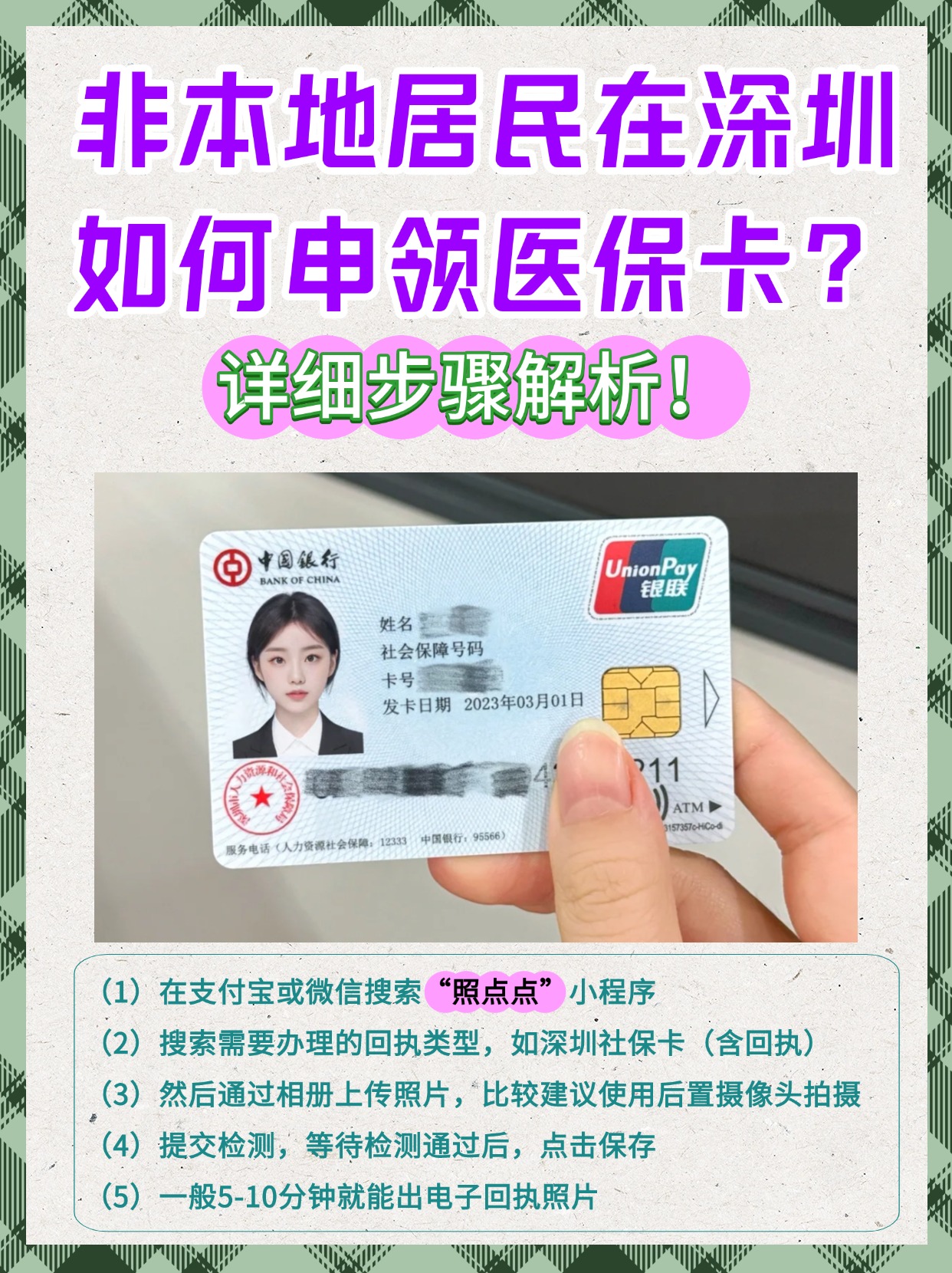 长宁最新急用钱医保卡套取联系方式方法分析(最方便真实的长宁医保提取代办中介方法)
