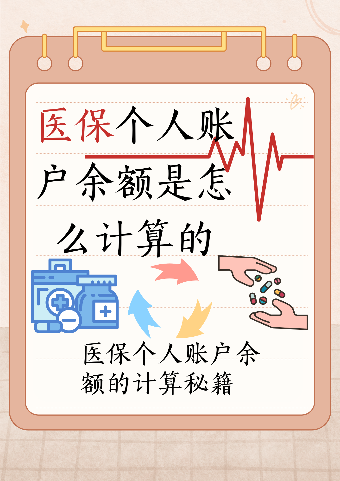 长宁最新医保余额回收方法分析(最方便真实的长宁医保余额回收联系方式方法)
