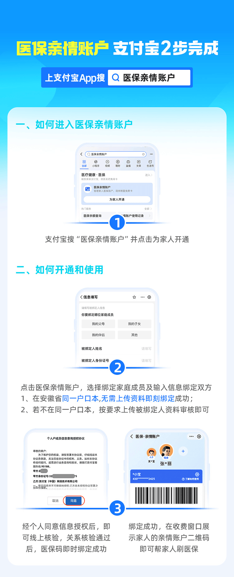 长宁最新支付宝商家医保助手方法分析(最方便真实的长宁支付宝商家医保助手怎么用方法)