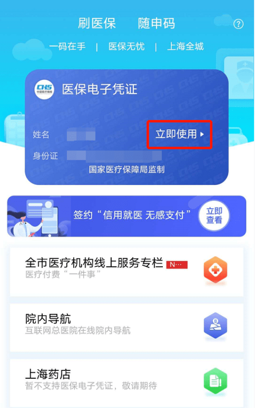 长宁最新急用钱套医保卡上海方法分析(最方便真实的长宁24小时套医保卡联系方式方法)