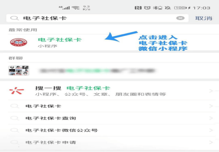 长宁最新24小时套社保卡微信怎么操作方法分析(最方便真实的长宁24小时套社保卡 微信方法)