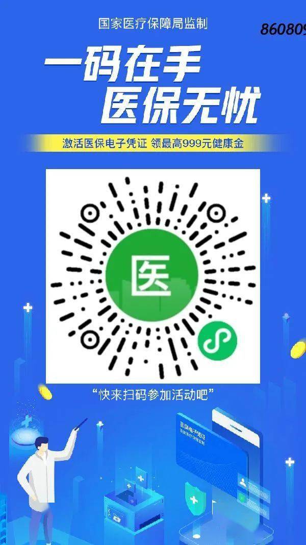 长宁最新医保怎么套现提现取现方法分析(最方便真实的长宁医保怎么套现有什么危害方法)
