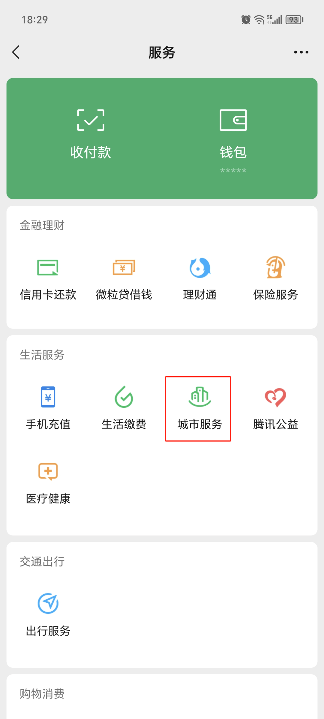 长宁最新医保卡提取24小时微信方法分析(最方便真实的长宁医保提现24小时微信中介方法)
