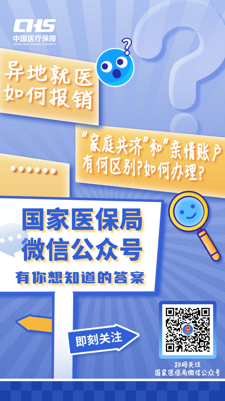 长宁最新医保取现24小时微信成都方法分析(最方便真实的长宁成都电子医保卡网上自助提现方法)