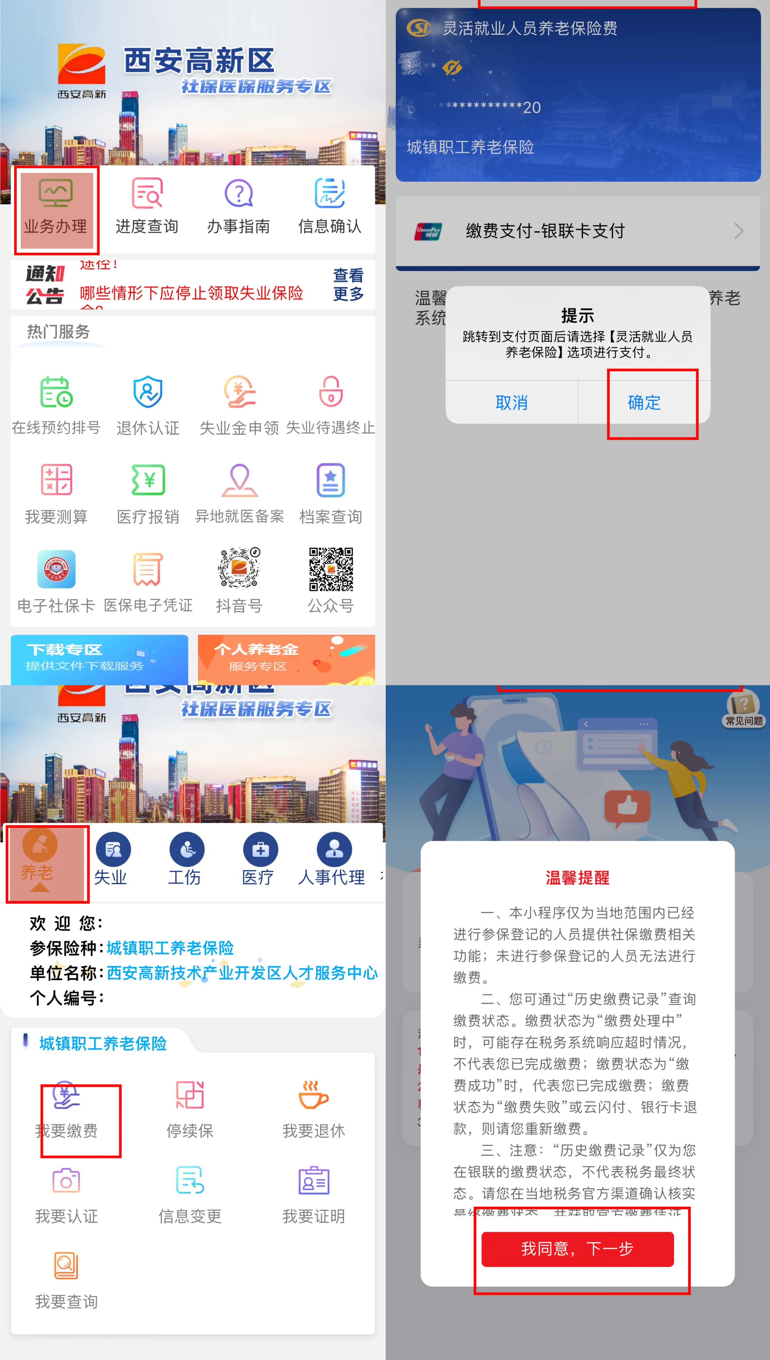 长宁最新西安哪里可以套医保卡方法分析(最方便真实的长宁西安市医保卡可以刷避孕套吗方法)