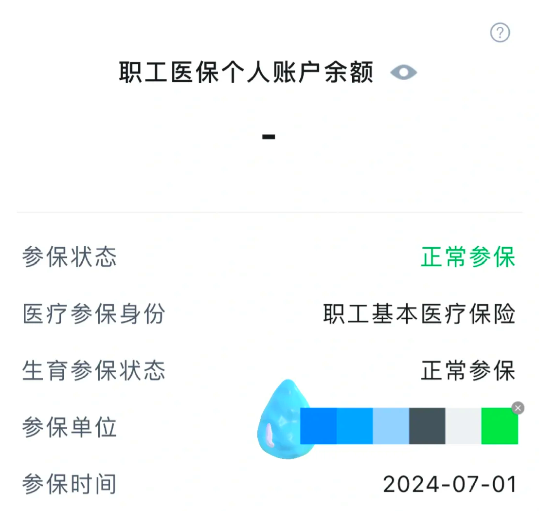 长宁最新医保卡余额如何提取方法分析(最方便真实的长宁医保卡余额如何提取现金方法)