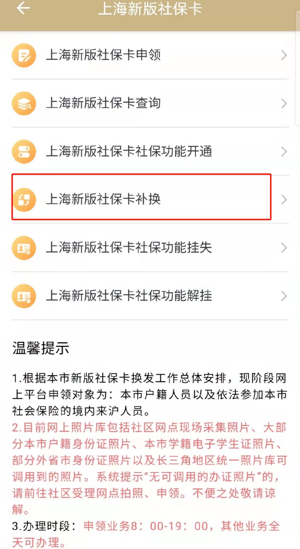 长宁最新上海医保卡的钱每年什么时候打入方法分析(最方便真实的长宁上海医保卡的钱每年几月份到账方法)