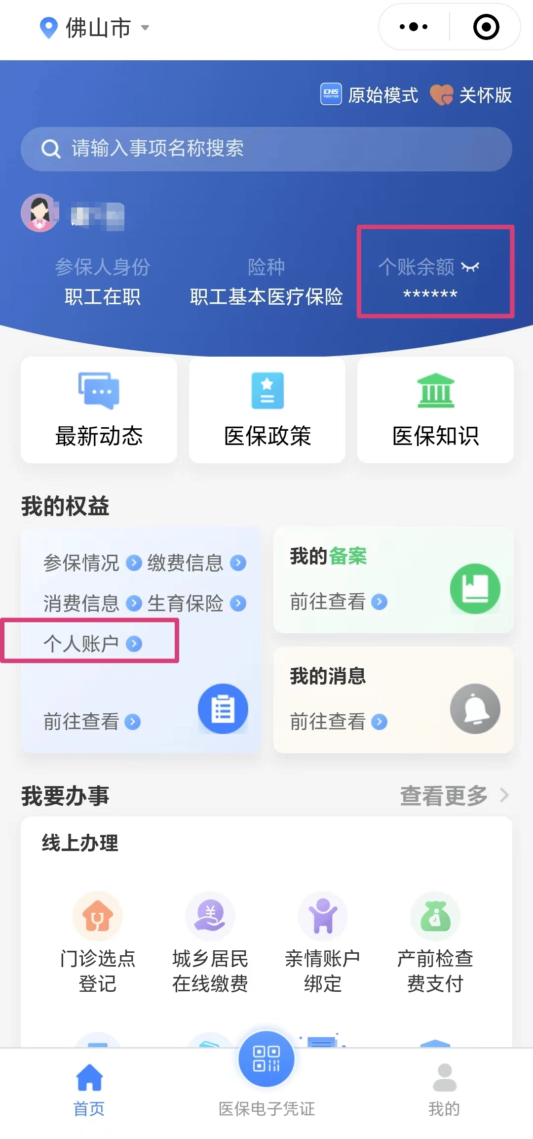 长宁最新医保卡的钱怎么微信提取方法分析(最方便真实的长宁微信往医保卡怎么打钱方法)