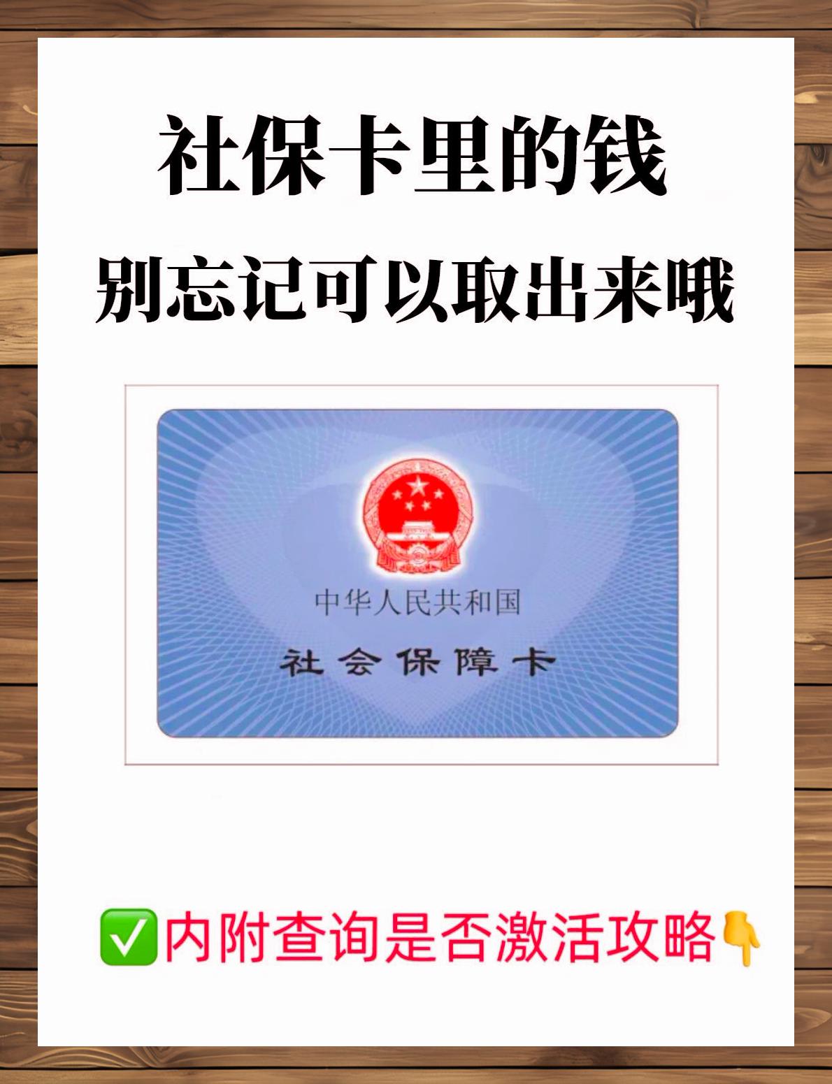 长宁最新上海医保卡提现联系方法分析(最方便真实的长宁上海医保卡取现金流程方法)