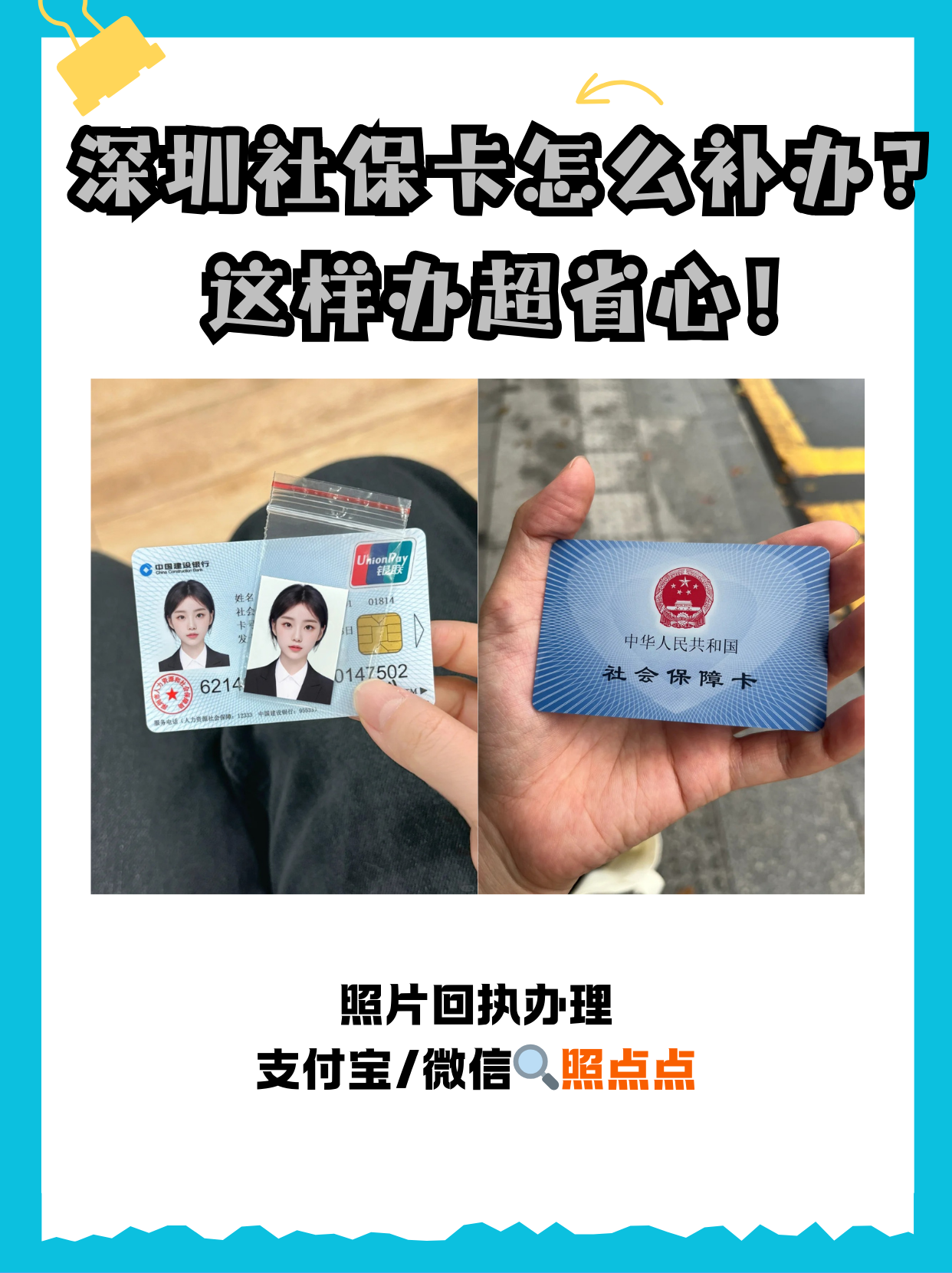 长宁最新深圳医保卡最简单取现方法分析(最方便真实的长宁深圳医保卡最简单取现多久到账方法)