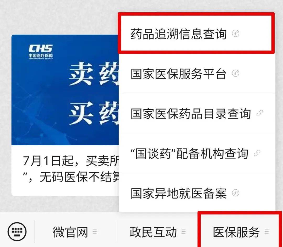 长宁最新医保取现中介微信方法分析(最方便真实的长宁24小时在线套医保微信方法)