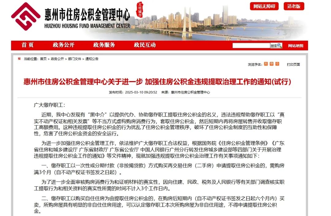 长宁最新找中介提取公积金要坐牢吗方法分析(最方便真实的长宁找中介提取公积金要坐牢吗知乎方法)