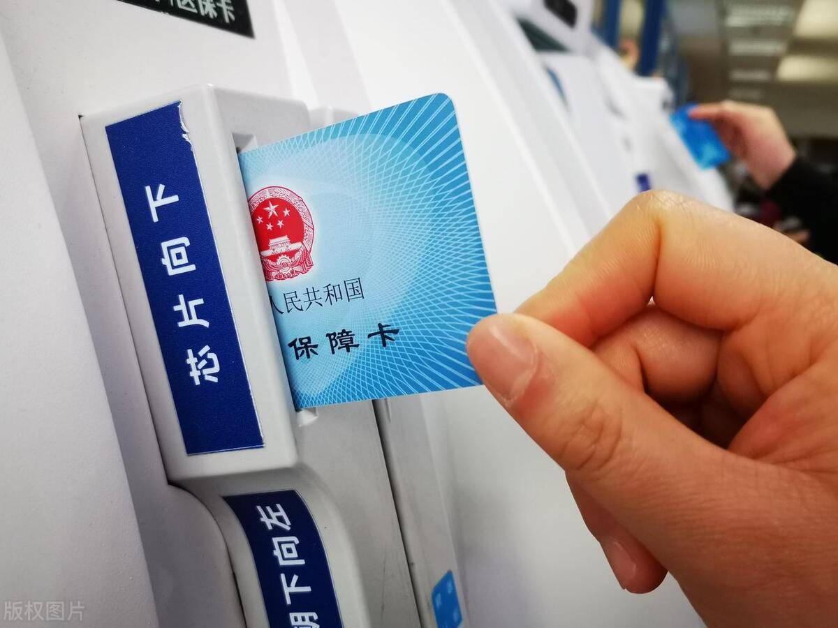 长宁最新上海急用钱套医保卡方法分析(最方便真实的长宁上海医保套现有办法吗方法)