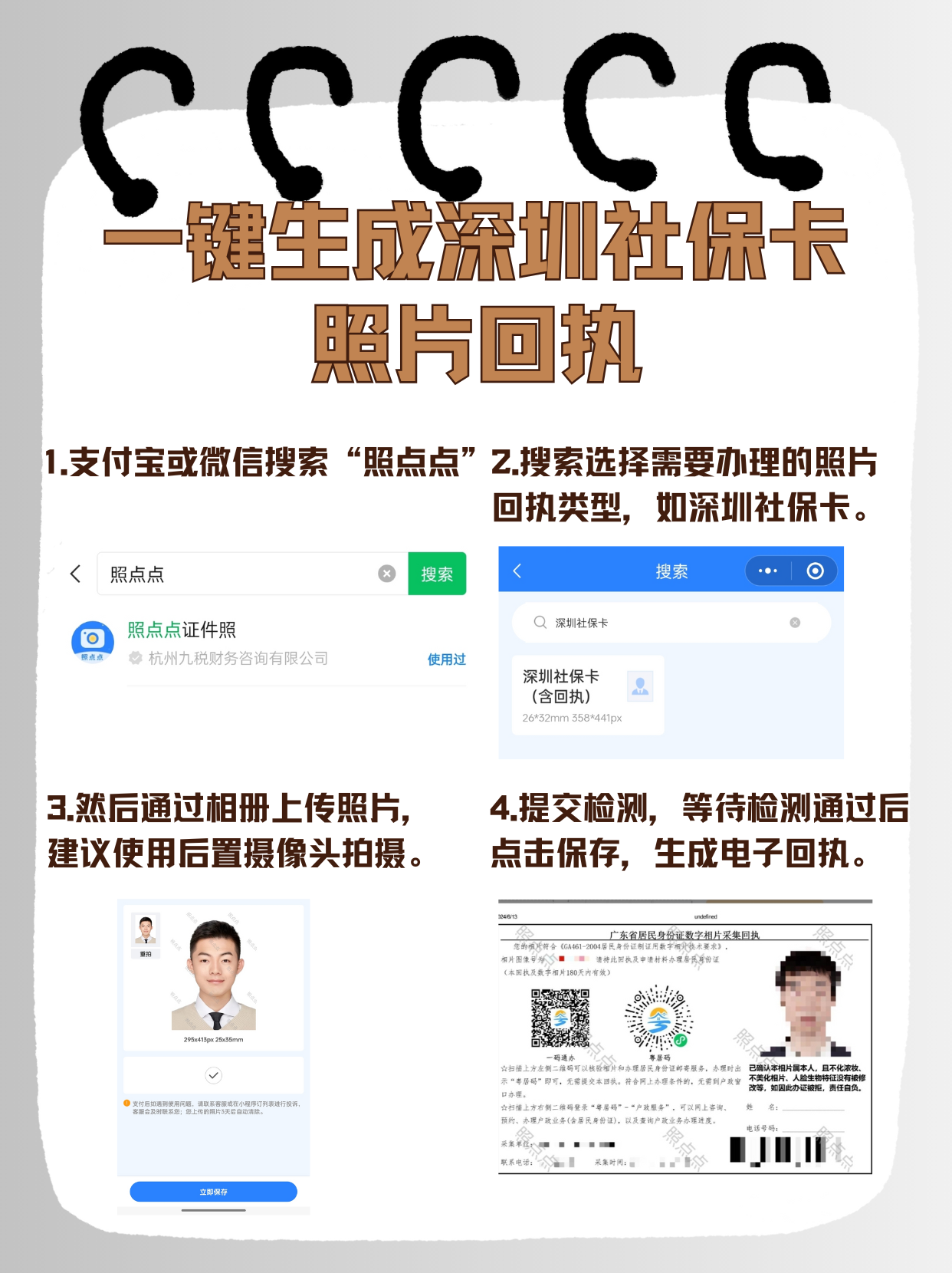 长宁最新深圳医保余额怎么提取出来方法分析(最方便真实的长宁深圳医保的钱怎么提取出来方法)