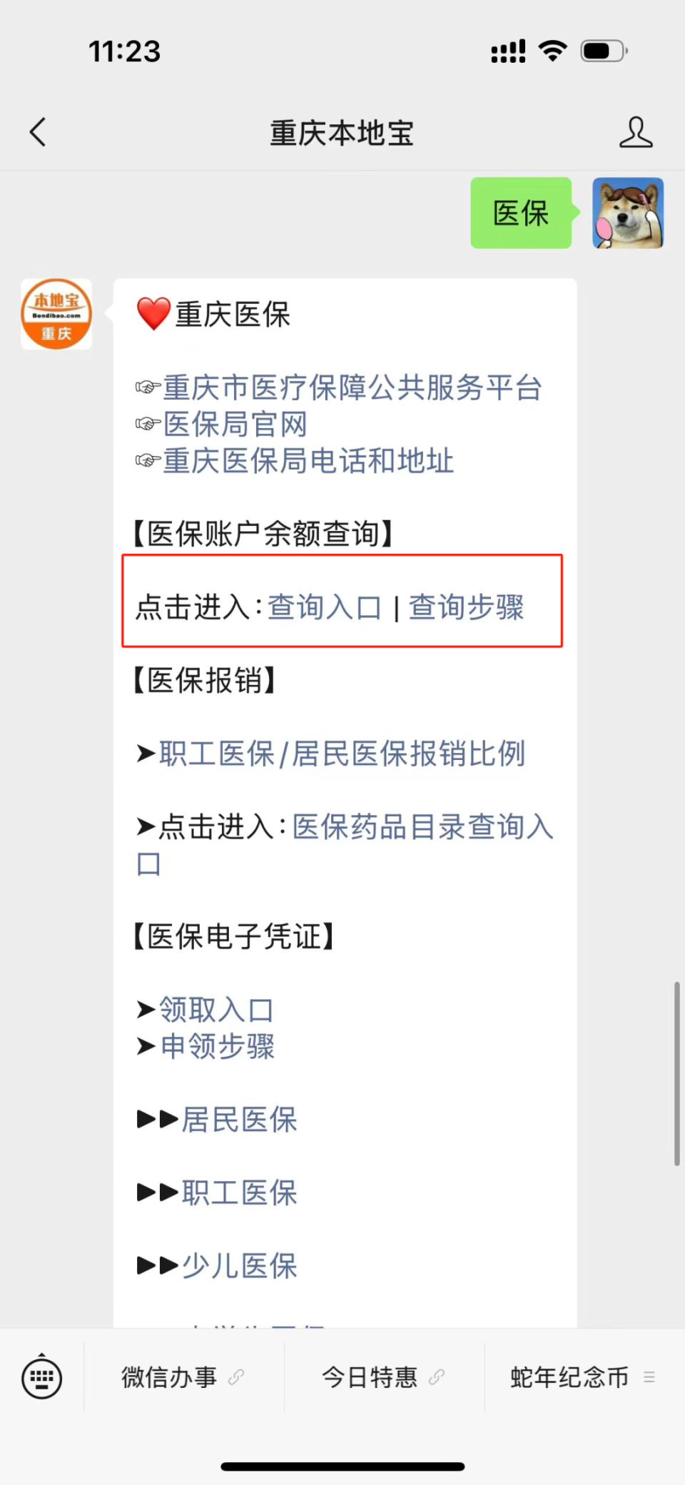 长宁最新医保卡套取现金渠道重庆方法分析(最方便真实的长宁急用钱套医保卡重庆方法)