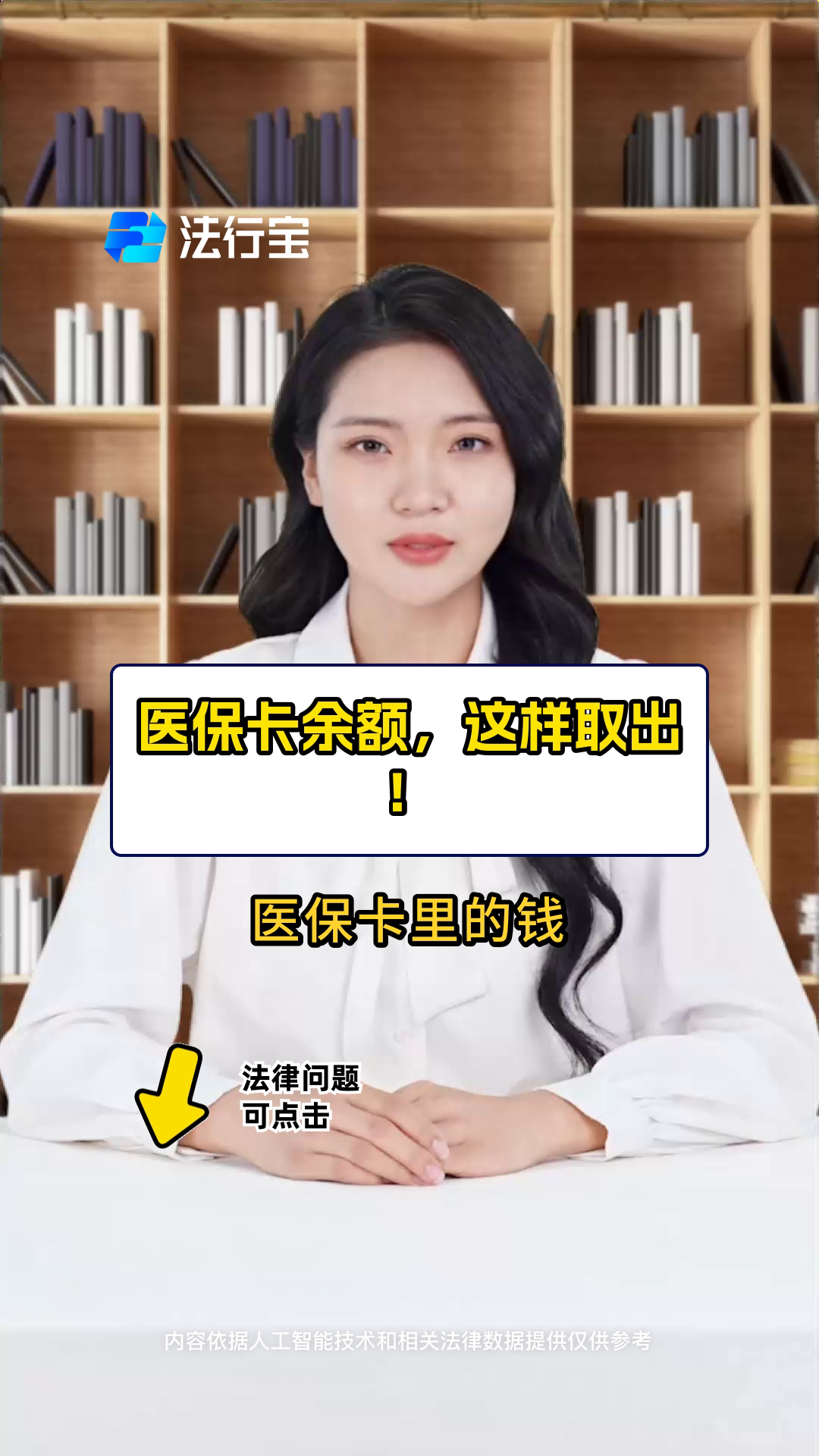 长宁最新电子医保取现方法分析(最方便真实的长宁电子医保卡的钱怎么取出来方法)