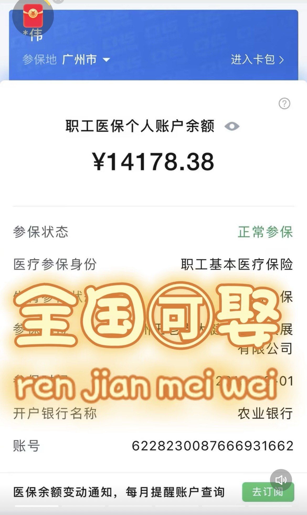 长宁最新深圳医保的钱怎么提取出来方法分析(最方便真实的长宁深圳医保余额能提出来吗方法)