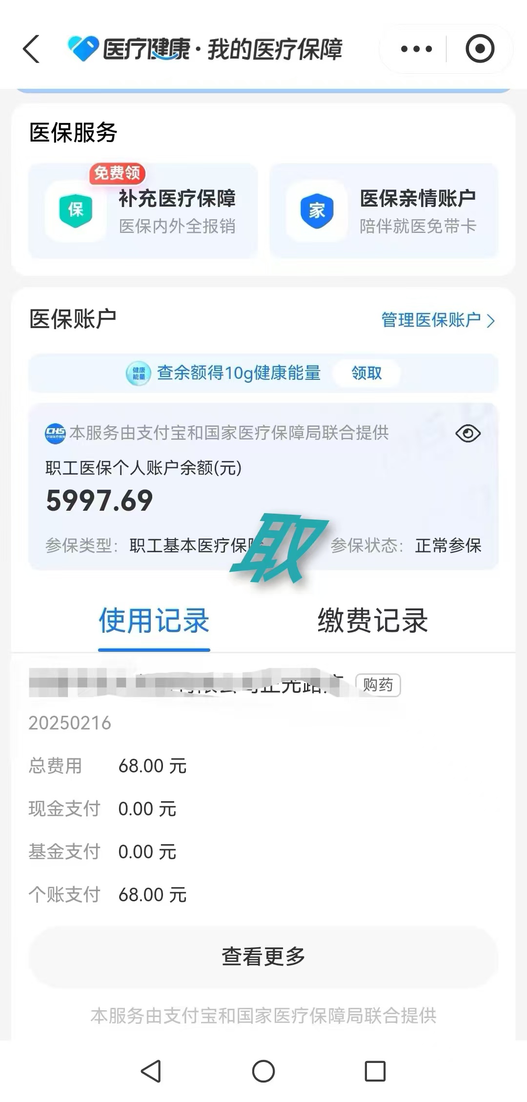 长宁最新个人医保余额怎么提取方法分析(最方便真实的长宁个人医保余额怎么提取 北京医保 2022年9月之后方法)