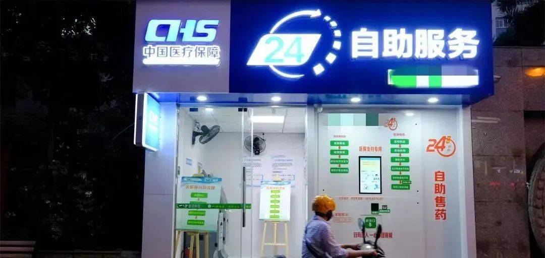 长宁最新24小时医保回收方法分析(最方便真实的长宁24小时医保回收微信小程序方法)
