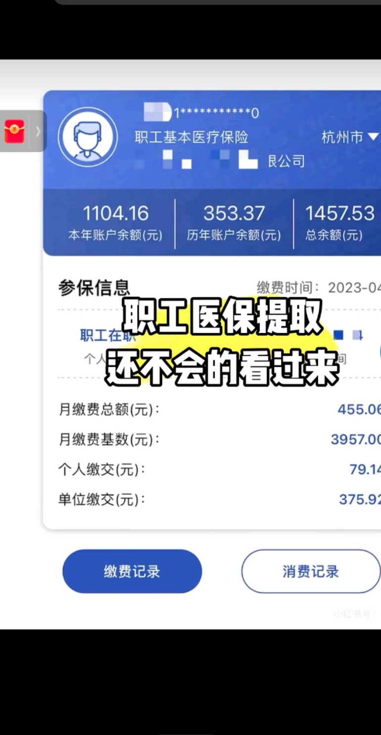 长宁最新医保金提取中介方法分析(最方便真实的长宁医保卡兑现中介犯法吗方法)