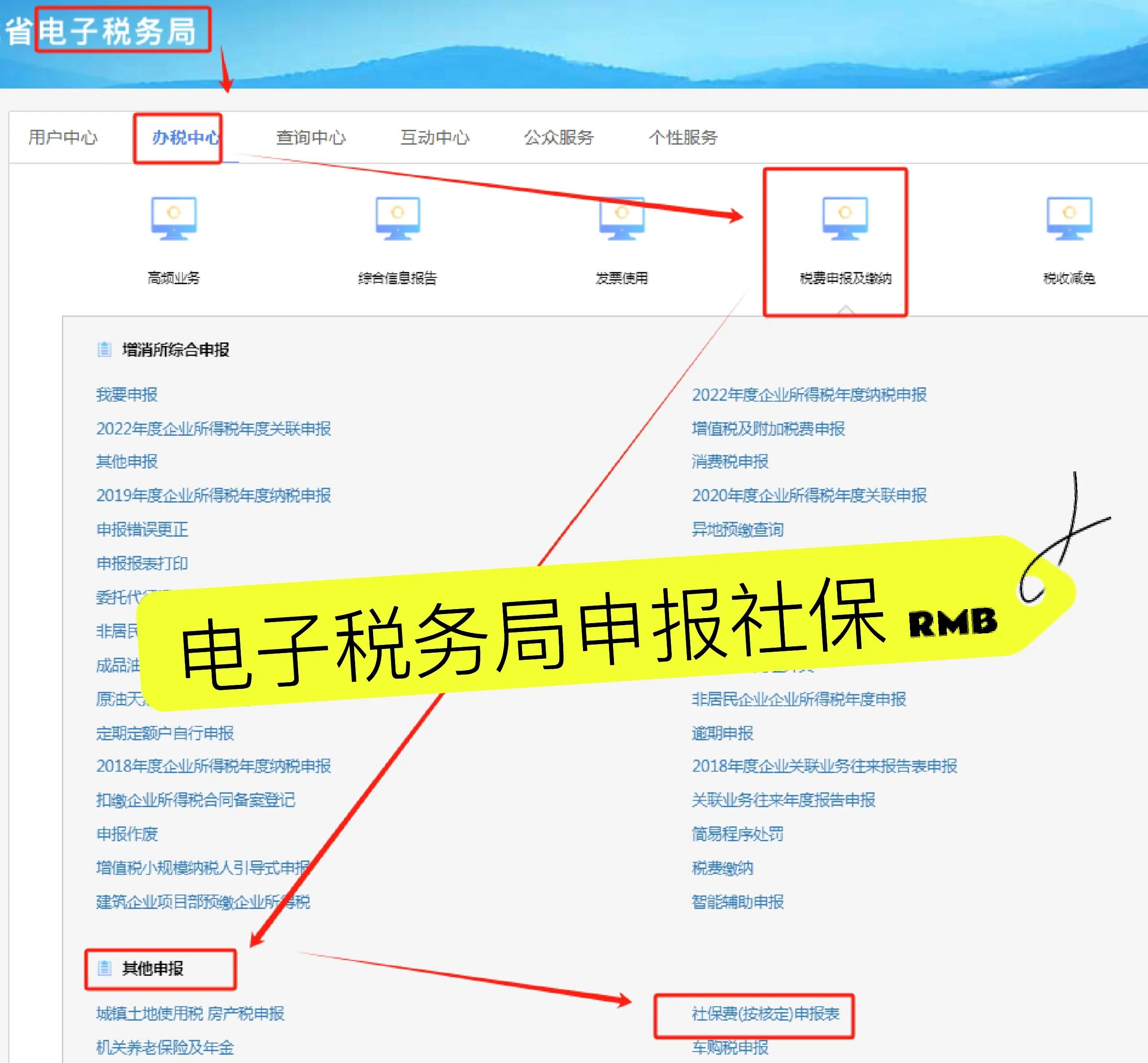 长宁最新医疗保险网上缴费流程方法分析(最方便真实的长宁医疗保险网上缴费流程图方法)