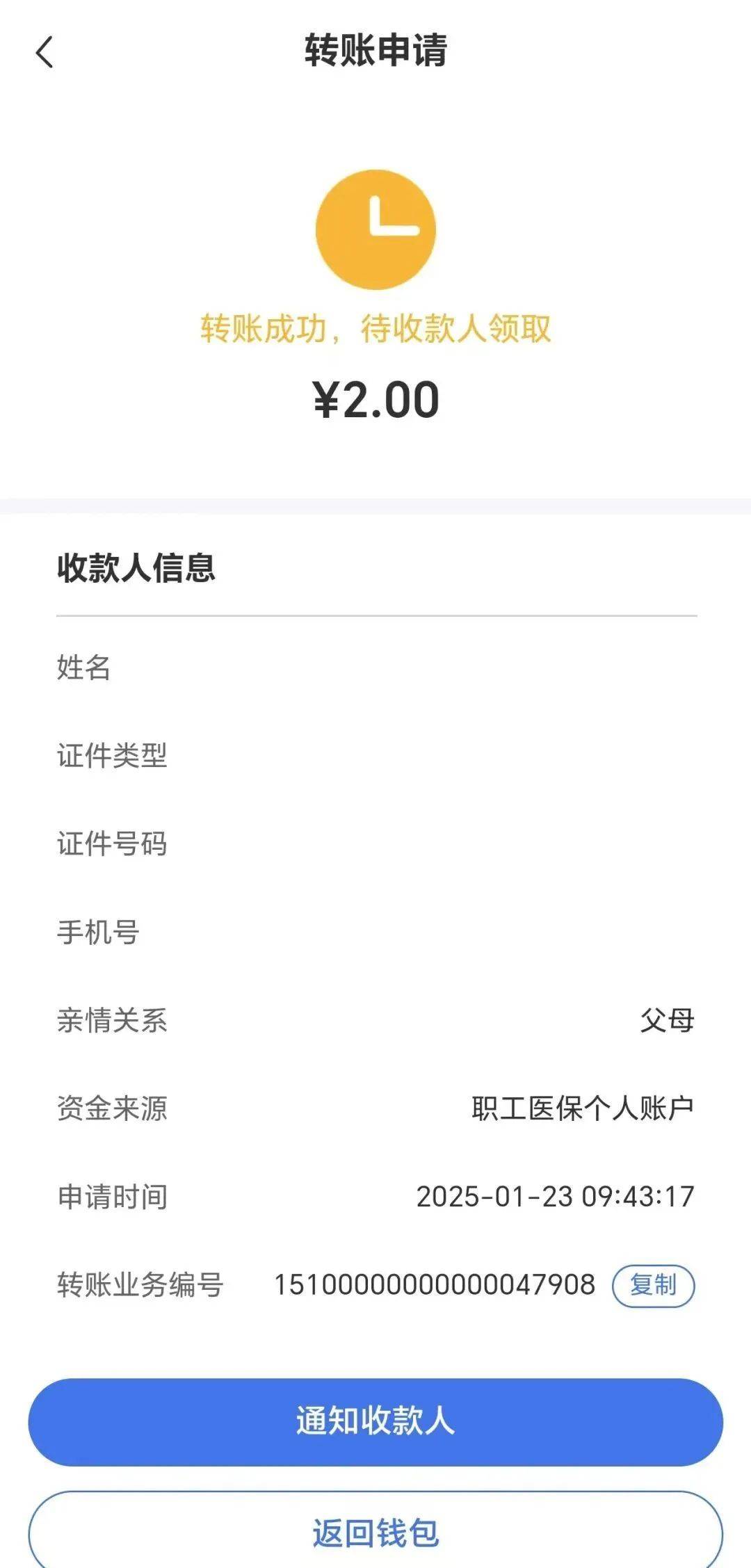 长宁最新深圳医保余额可以提取吗方法分析(最方便真实的长宁深圳医保能不能提现方法)