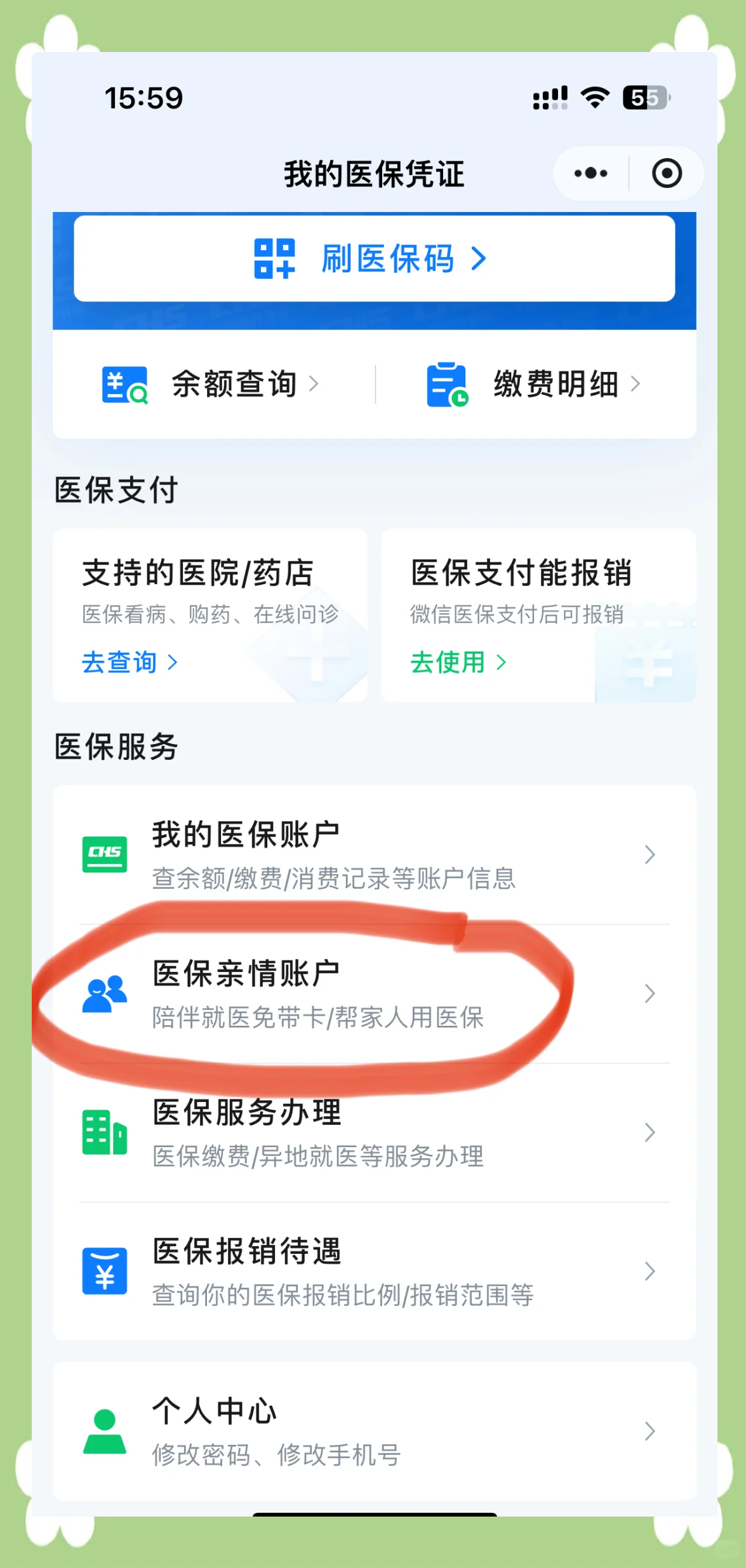 长宁最新佛山急用钱套医保卡联系方式方法分析(最方便真实的长宁佛山医保卡上有笔钱吗是真的吗方法)