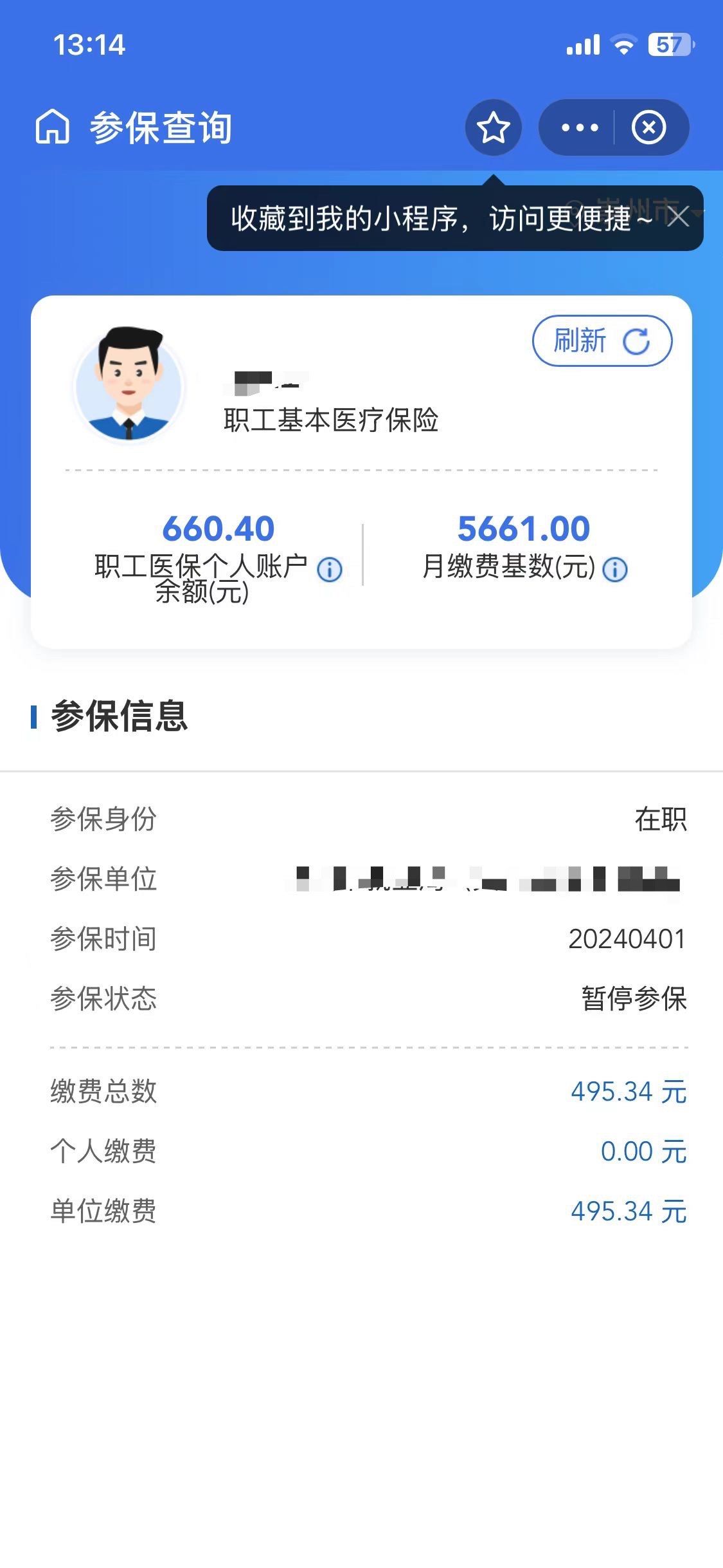 长宁最新医保卡提现怎么提取方法分析(最方便真实的长宁个人医保余额怎么提取方法)