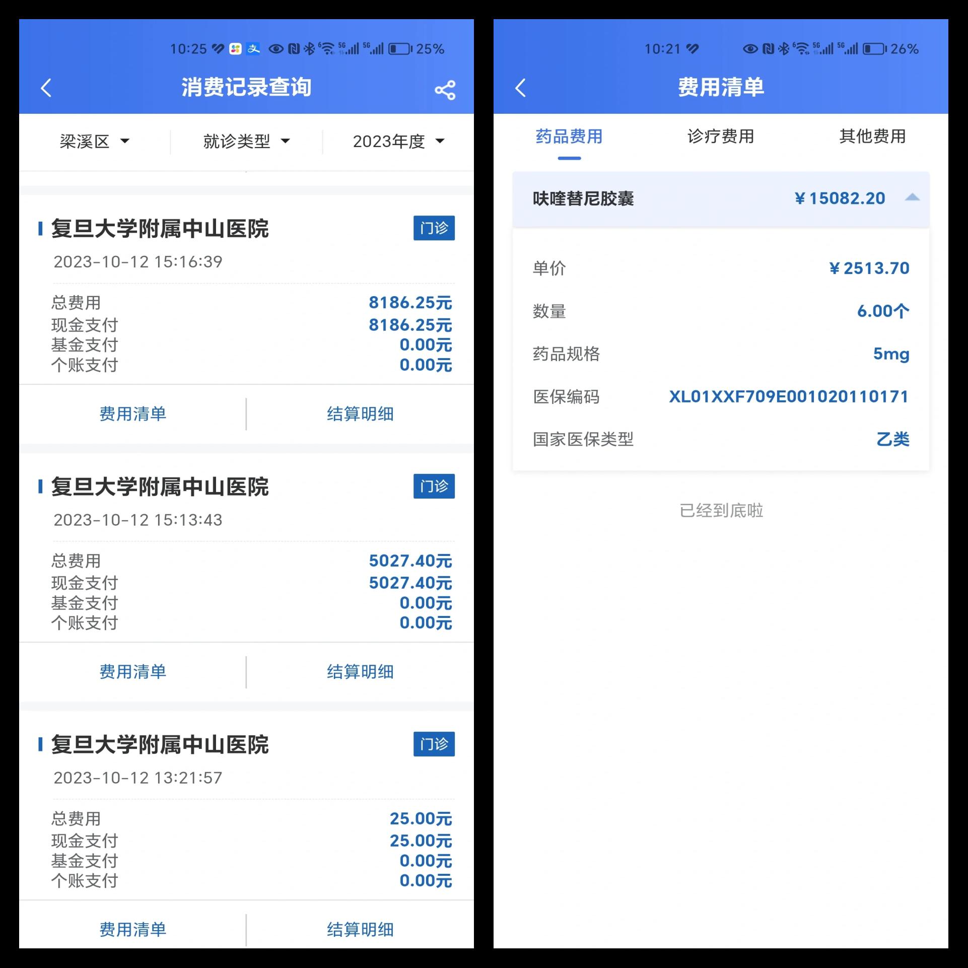 长宁最新医保现金报销多久到账方法分析(最方便真实的长宁医疗报销给现金还是什么方法)