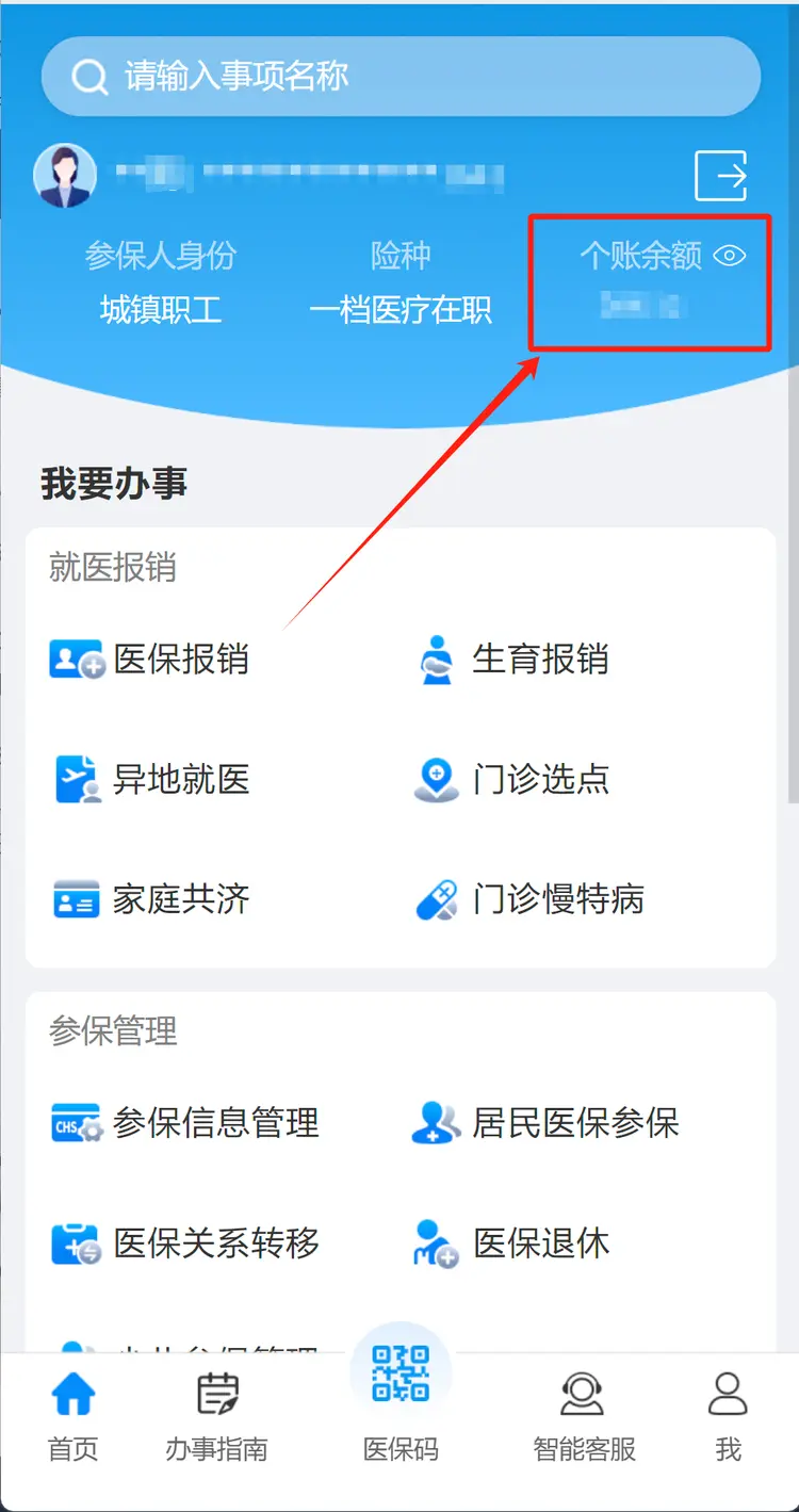长宁最新深圳医保提取秒到方法分析(最方便真实的长宁深圳医保提取秒到肋癓yibaotq8救方法)