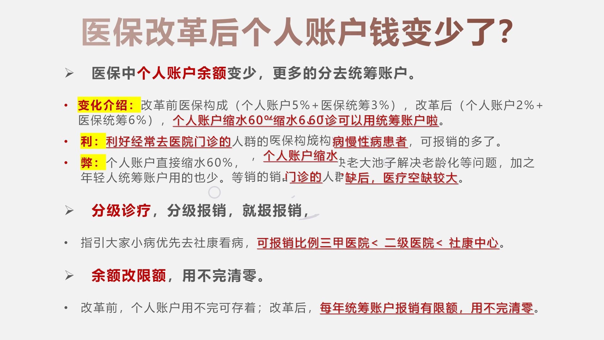 长宁最新深圳医保个人账户的钱怎么提取方法分析(最方便真实的长宁深圳医保个人账户余额可以提现吗方法)