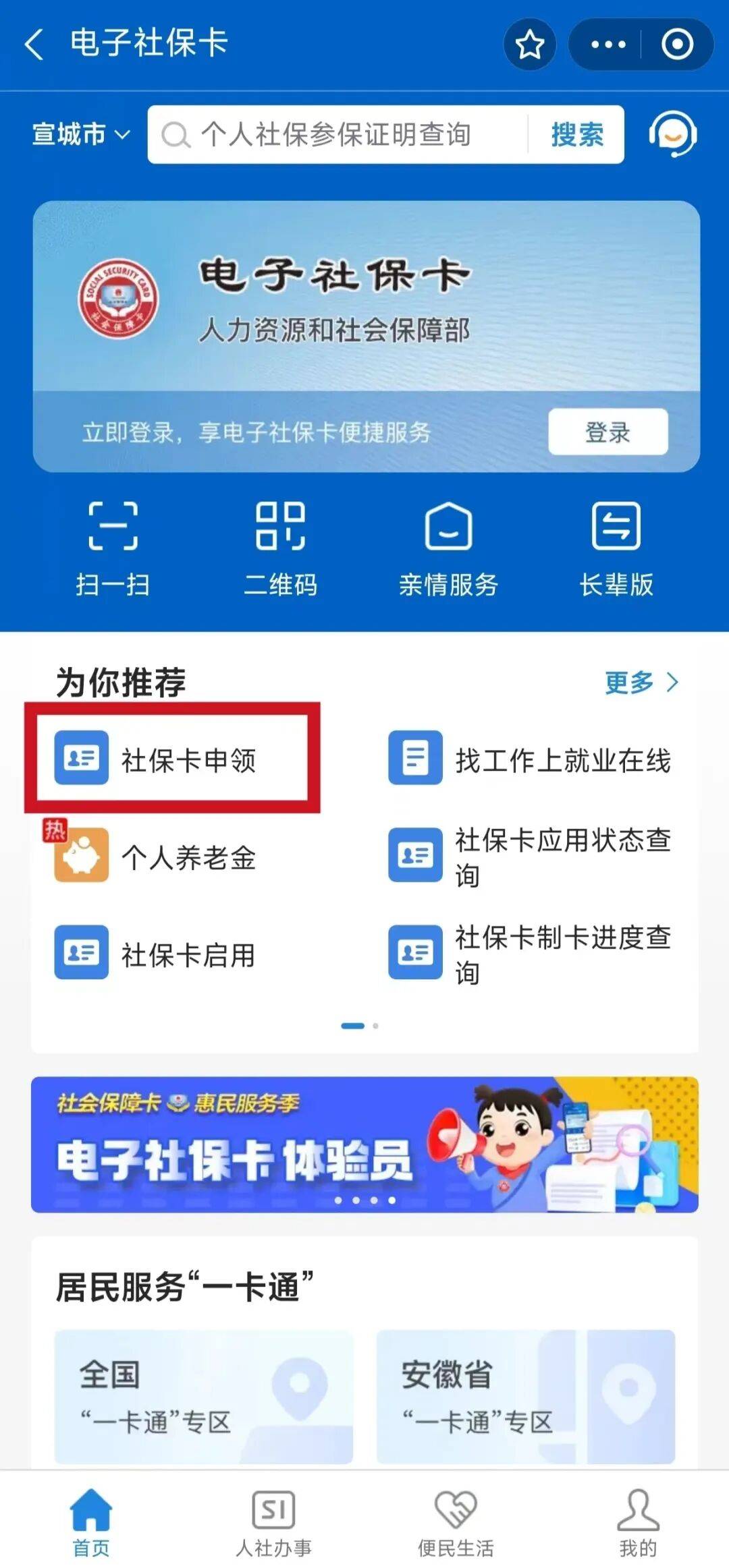 长宁最新套医保卡联系方式2024方法分析(最方便真实的长宁套医保卡的渠道是真的吗方法)