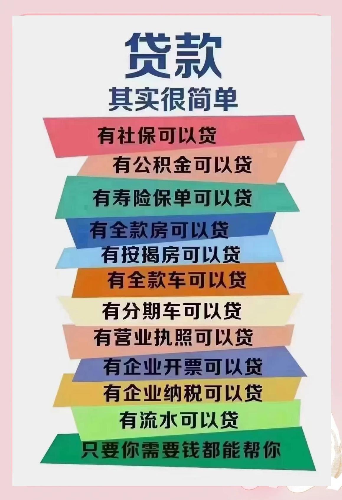 长宁最新有社保必下的小额贷款方法分析(最方便真实的长宁个人社保贷款能贷多少方法)